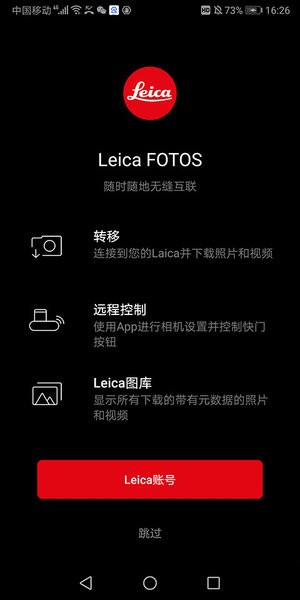 Leica FOTOS