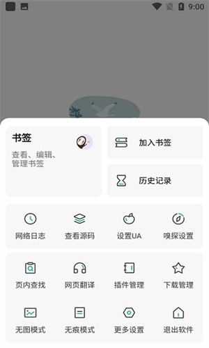 嗅觉浏览器app