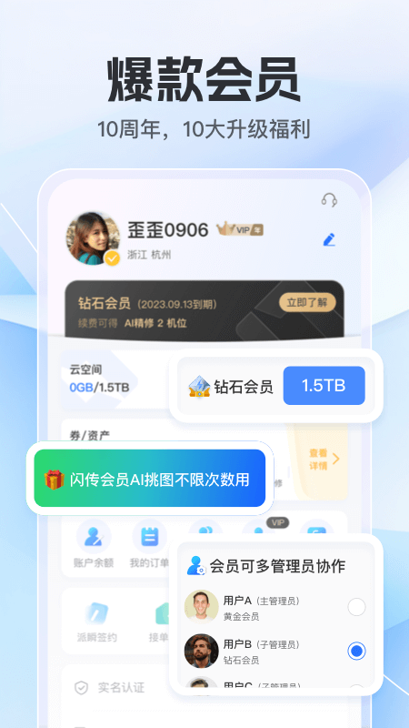 喔图app