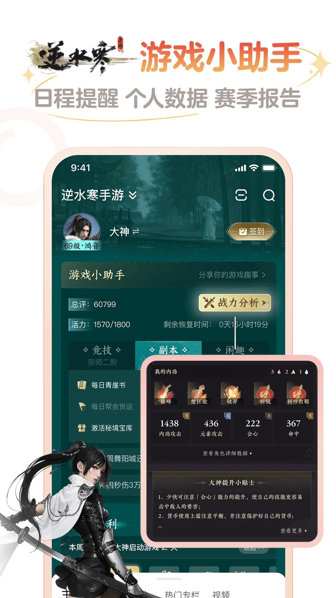 网易大神app