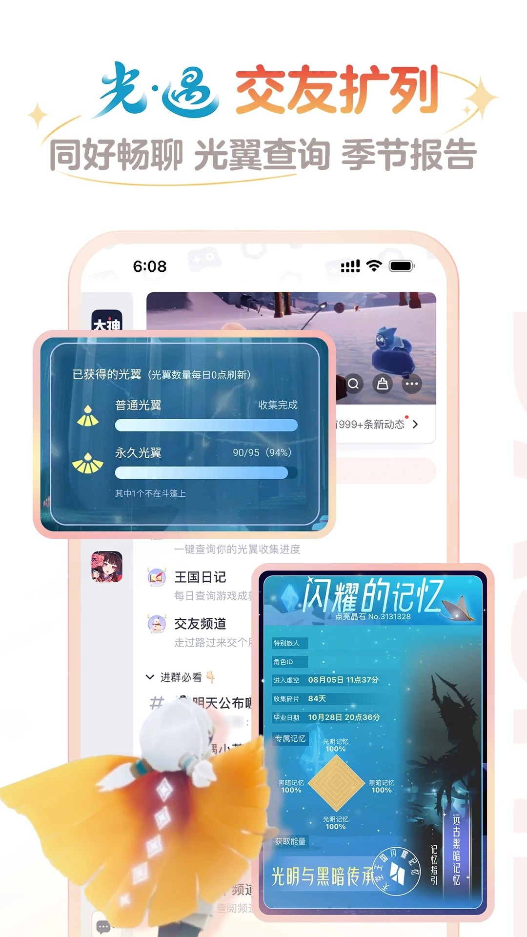 网易大神app