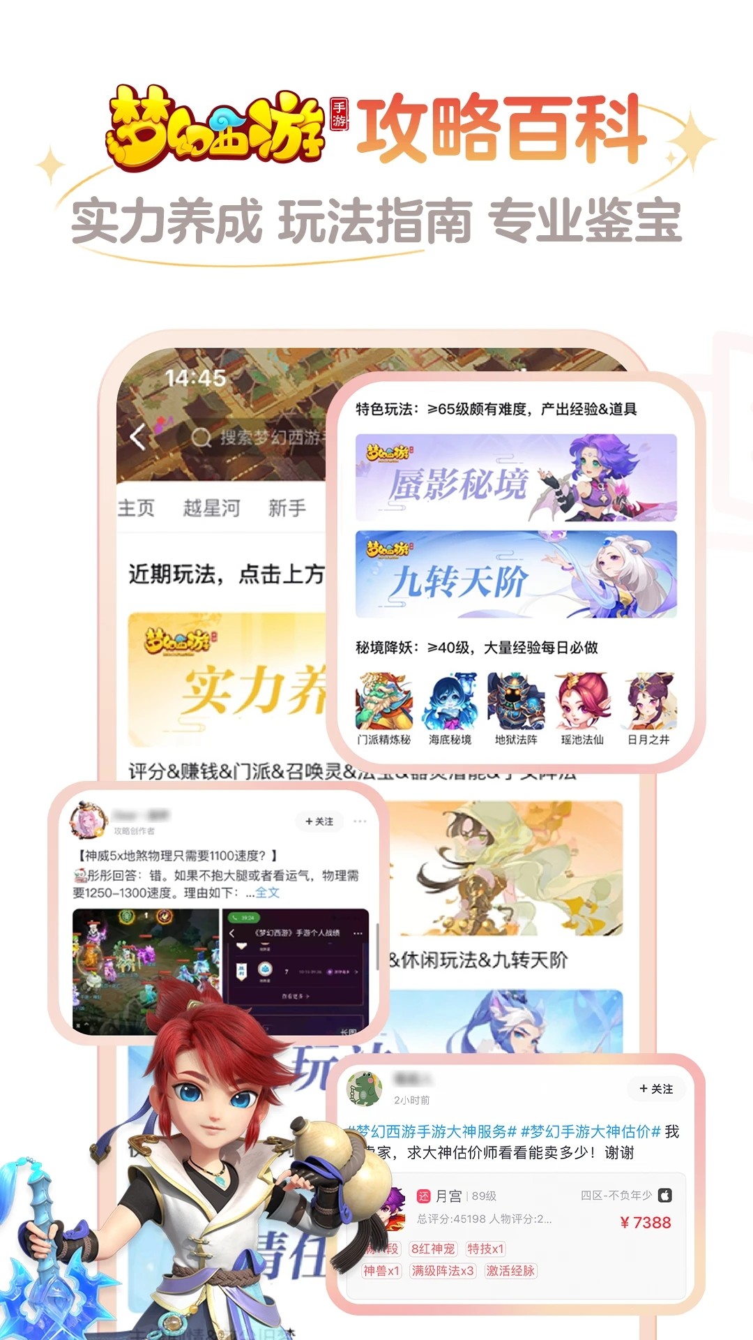 网易大神app