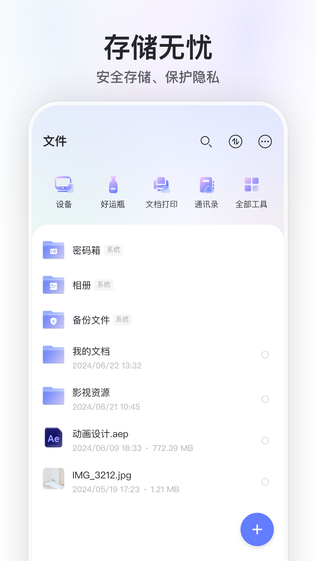 阿里云盘app