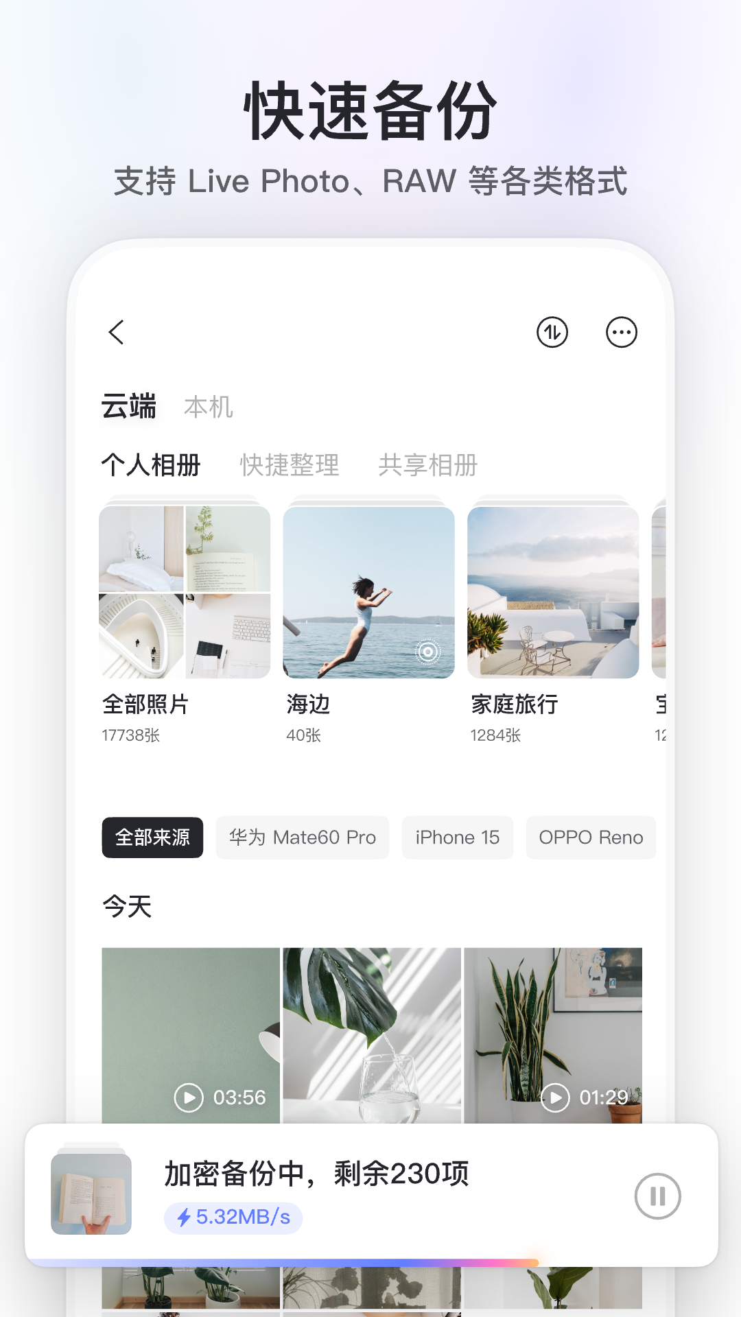 阿里云盘app