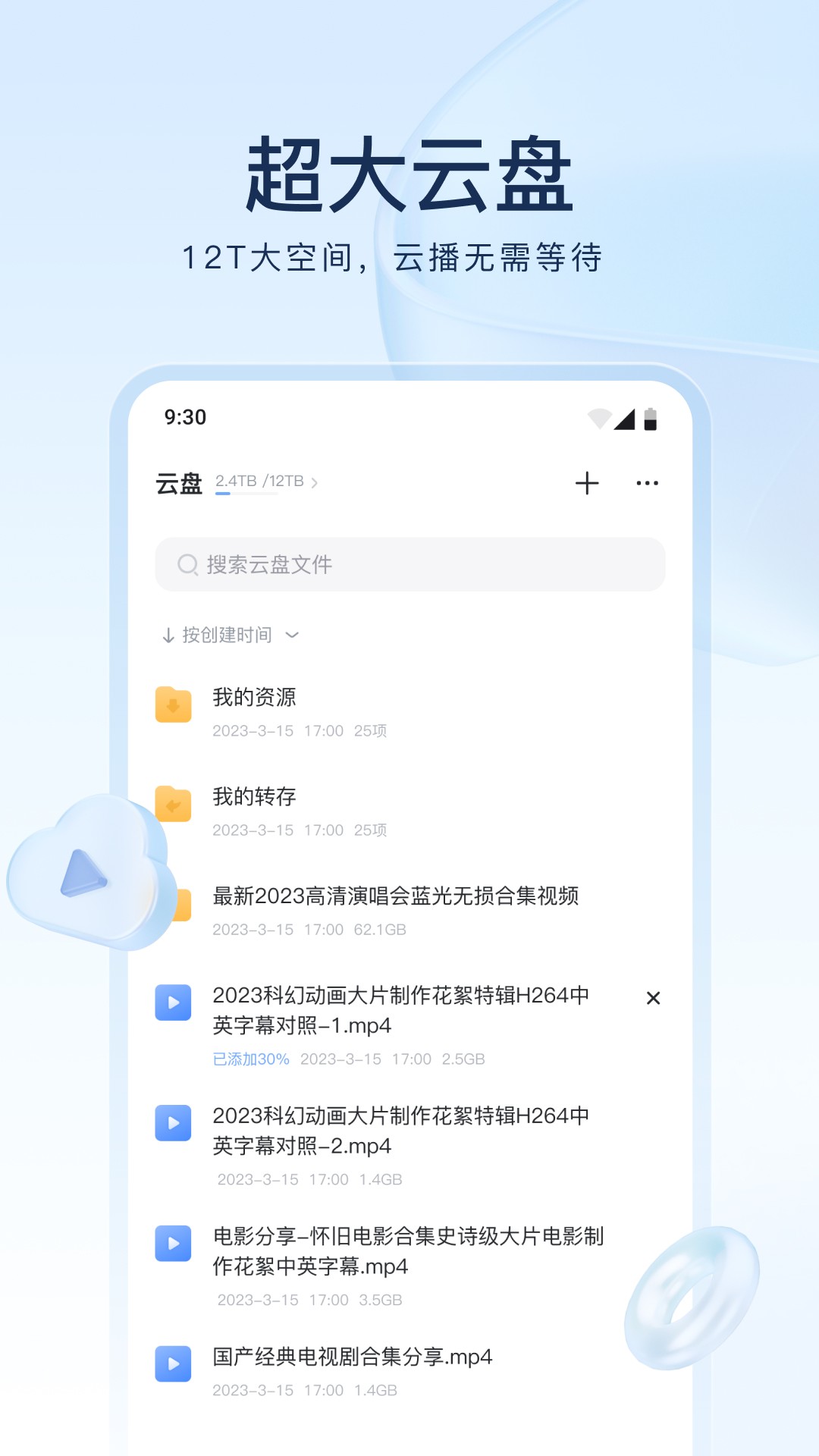 迅雷app