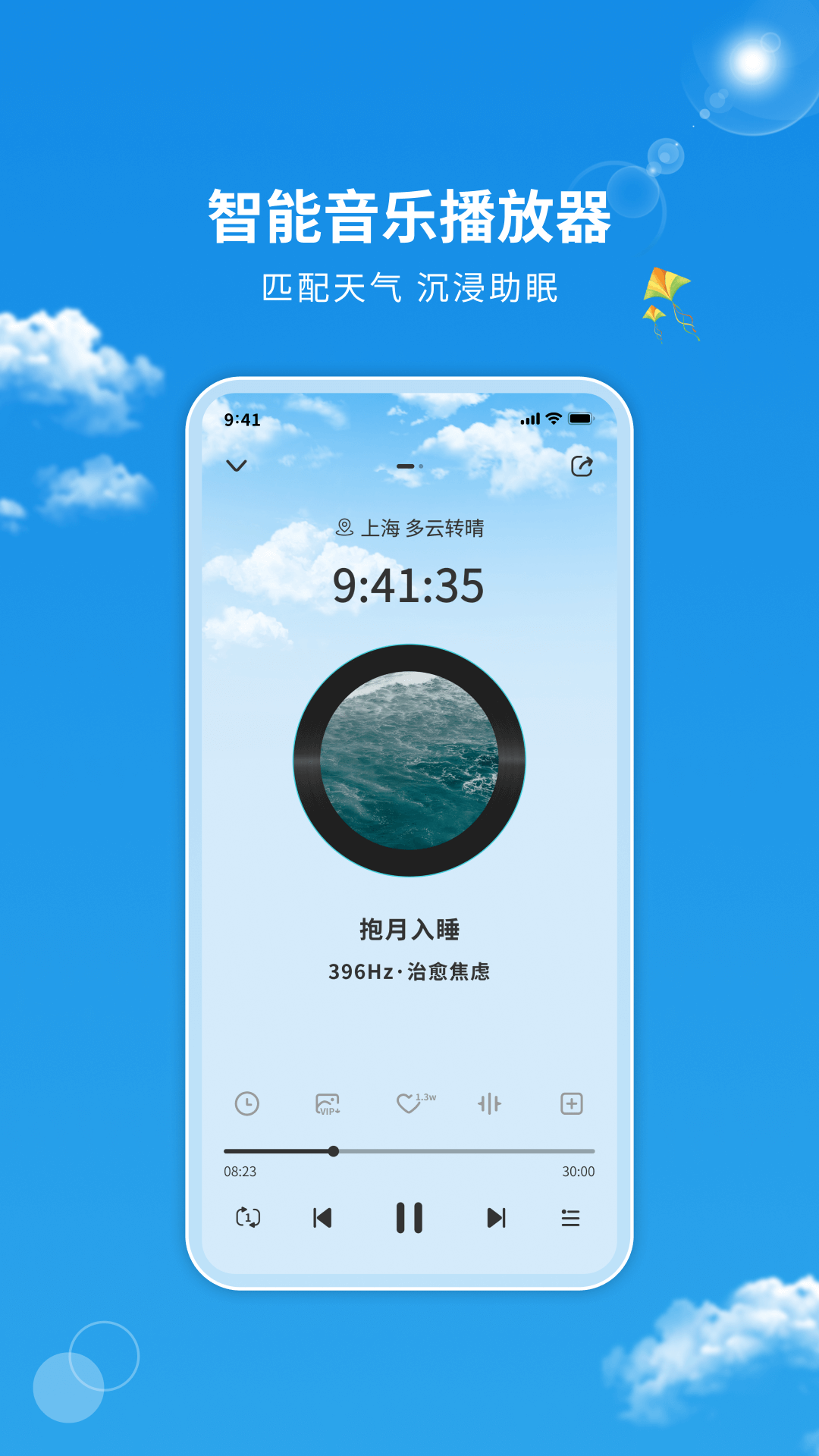 幻休app