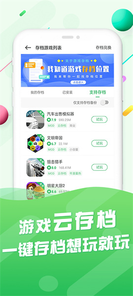 百分网游戏盒app