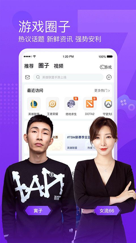 斗鱼app