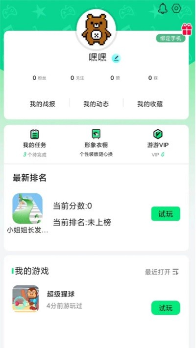 游闪小游戏