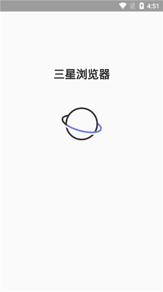 三星浏览器app