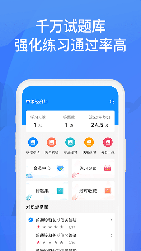 上学吧找答案app