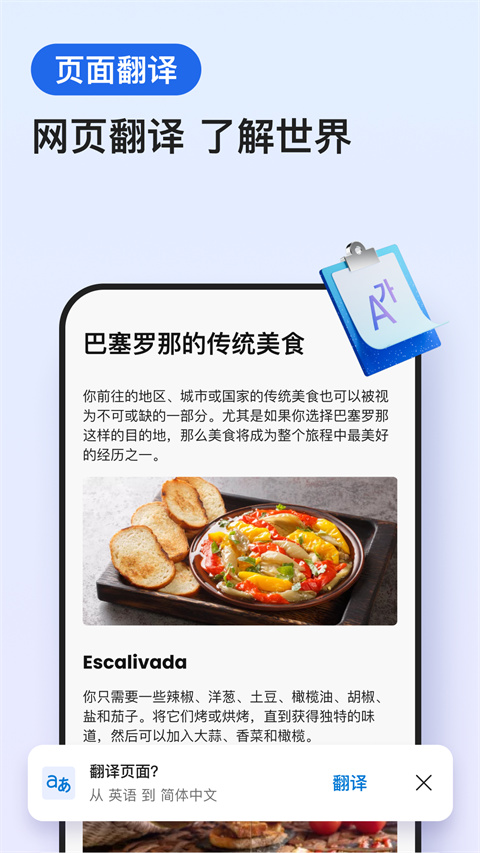 edge浏览器app