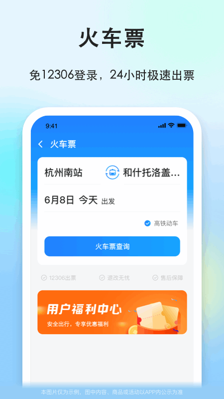 一喂顺风车app