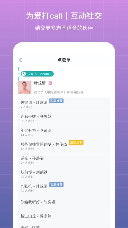 听果音乐app