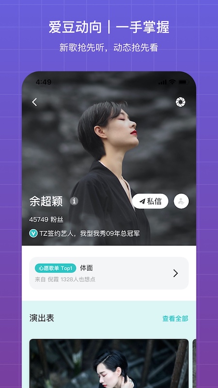 听果音乐app