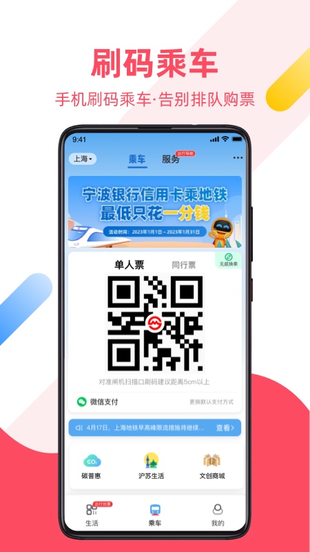 Metro大都会app