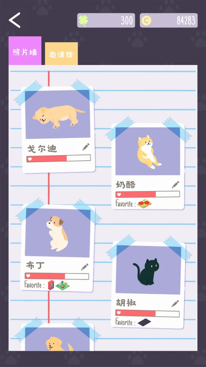 猫猫狗狗冰淇淋安卓版