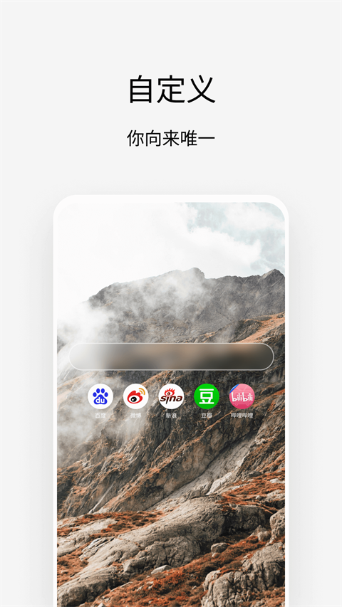 Via浏览器app