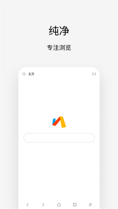 Via浏览器app