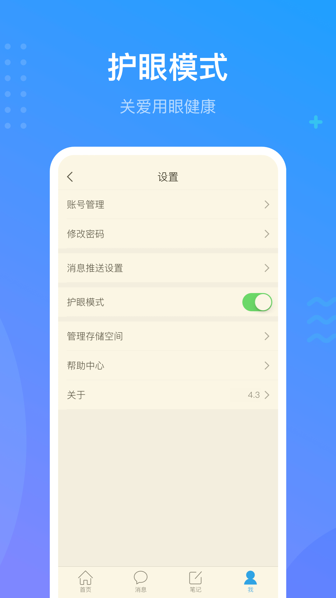 学习通app