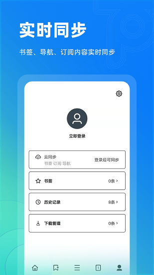 Top浏览器最新版