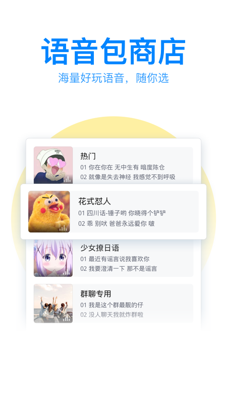 QQ输入法app