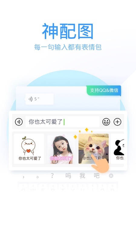 QQ输入法app