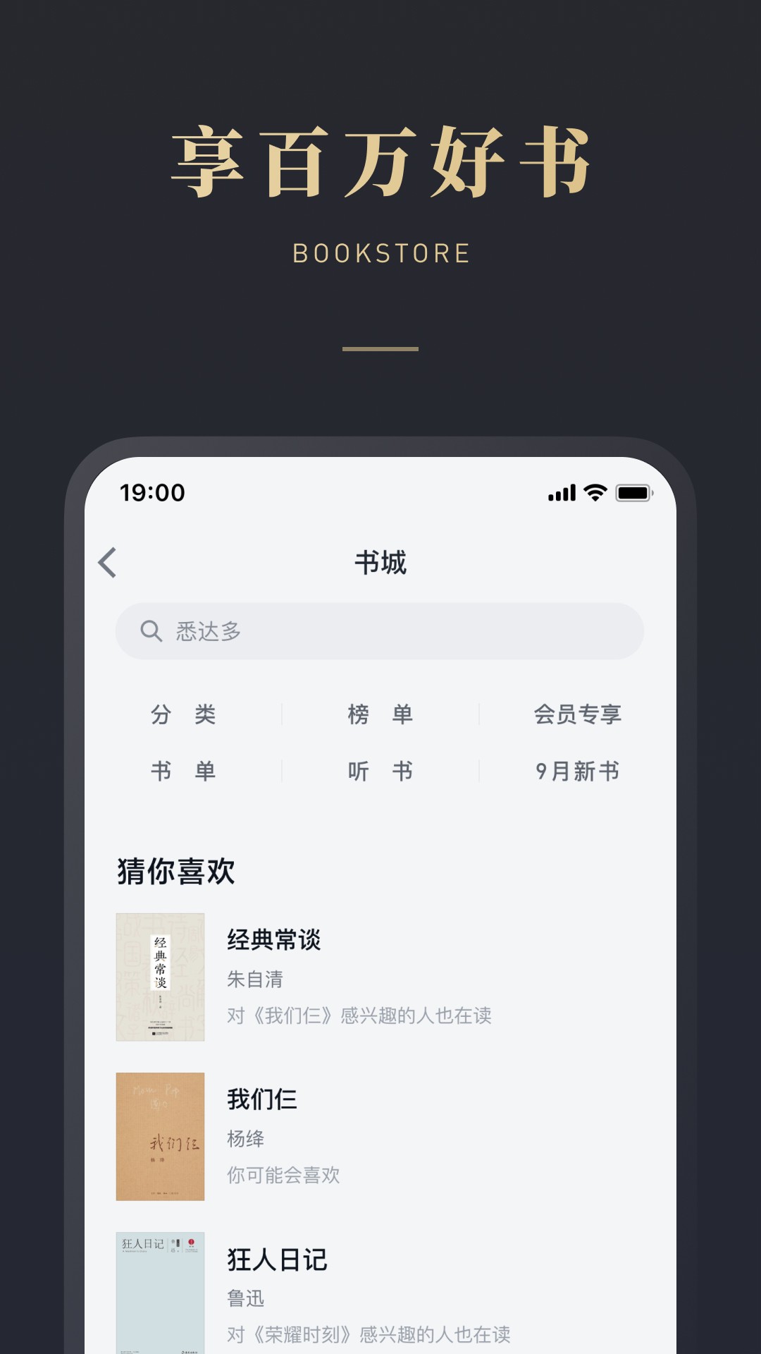 微信读书app