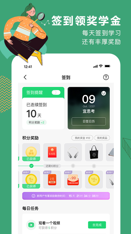 网易公开课app