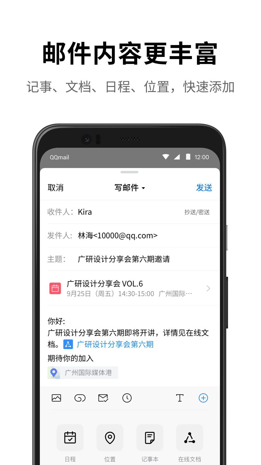 QQ邮箱app