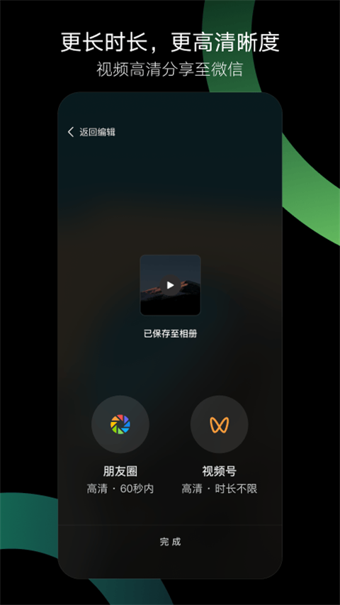 秒剪app