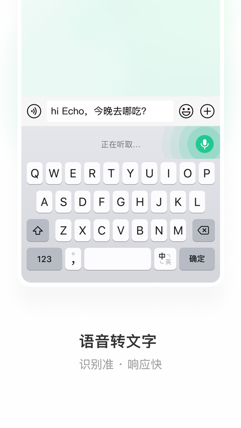 微信输入法app