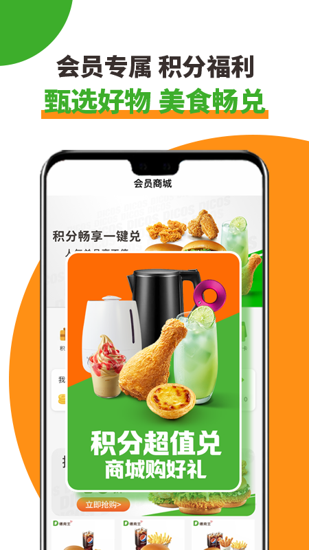 德克士app