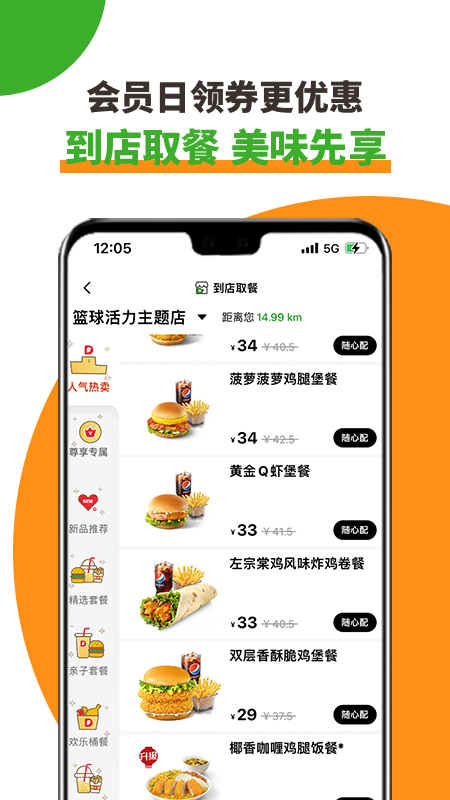 德克士app