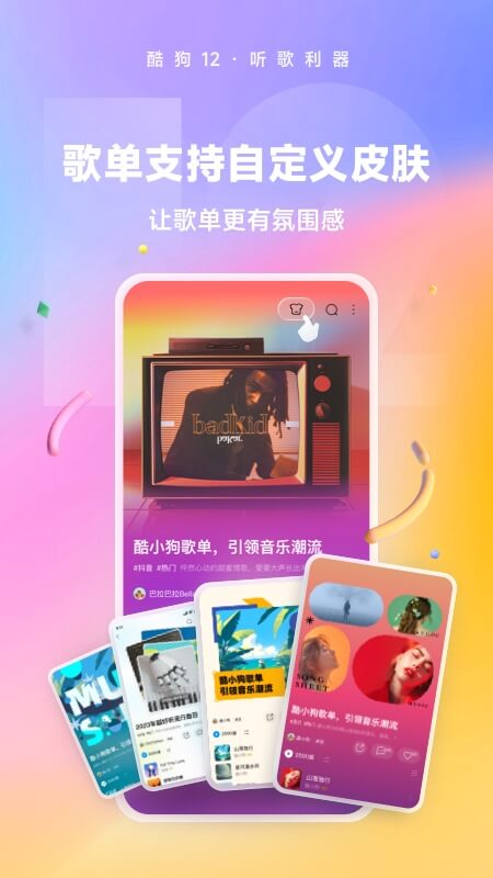 酷狗音乐app