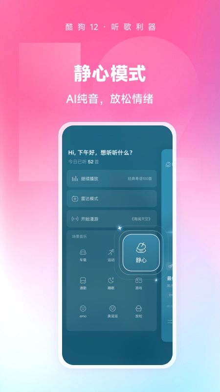 酷狗音乐app