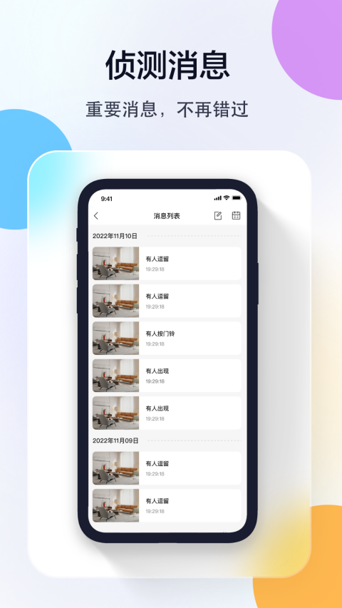 牛精灵app