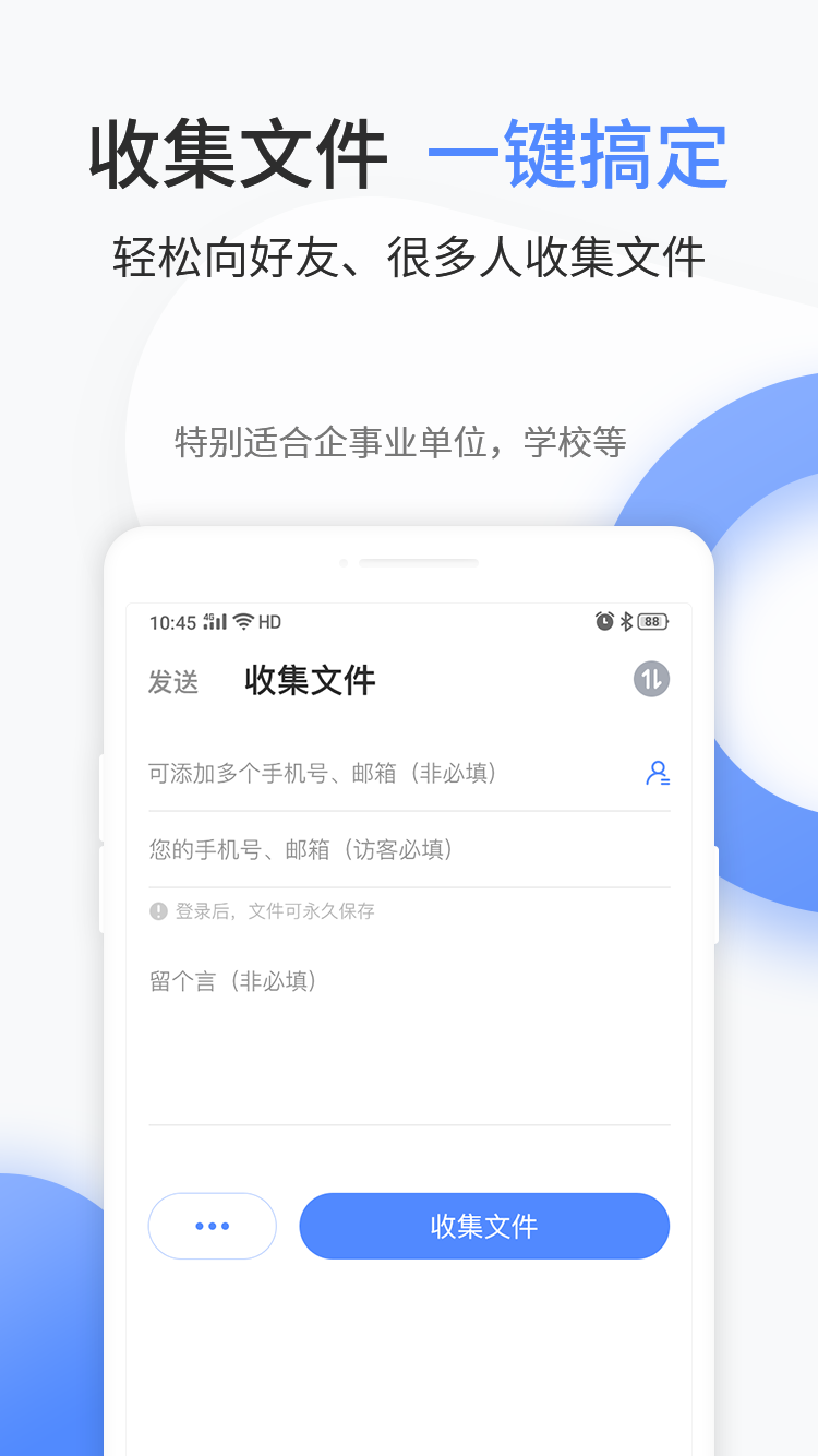 文叔叔app