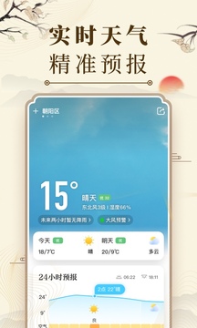 微鲤万年历app