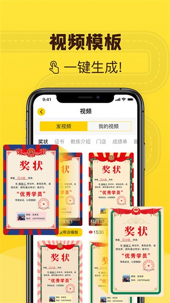 百分教练app