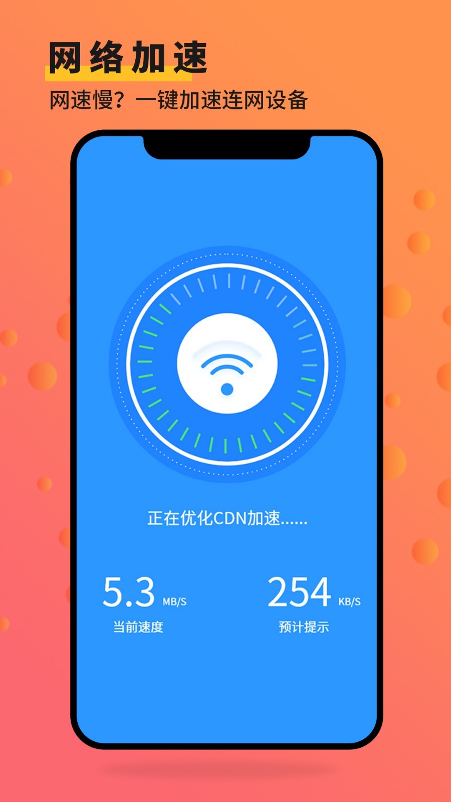 手机管家大师app