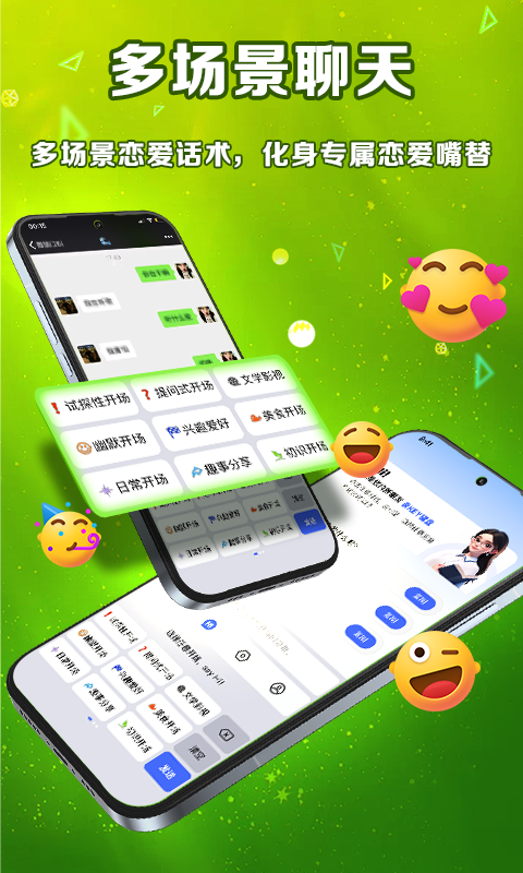 亲Key键盘app