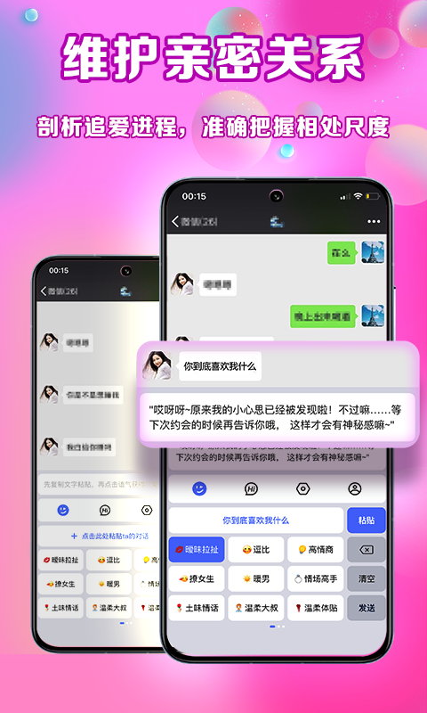 亲Key键盘app