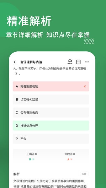 行测练题狗app