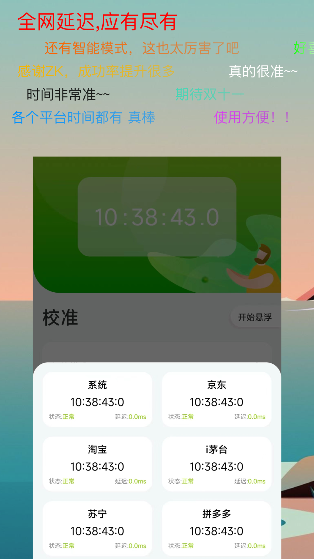 ZK助手app