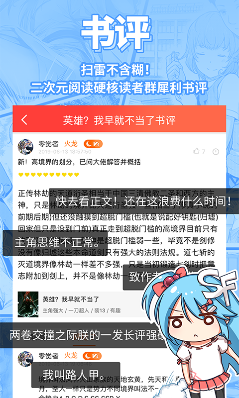 菠萝包轻小说app