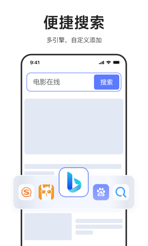 迅雷浏览器app