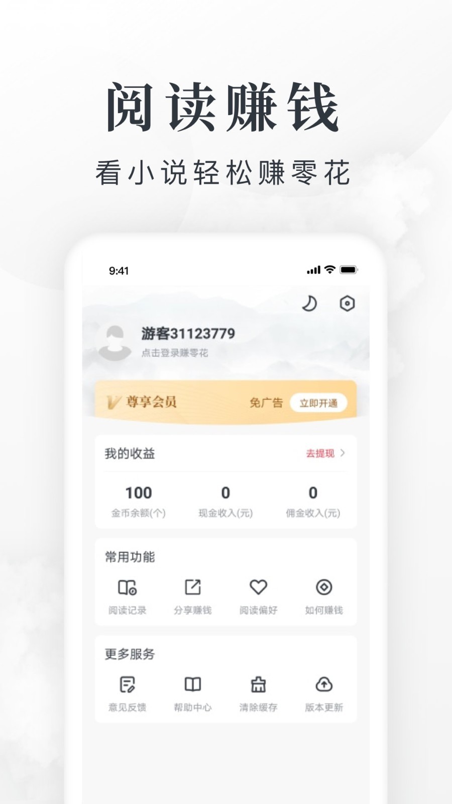 淘小说app