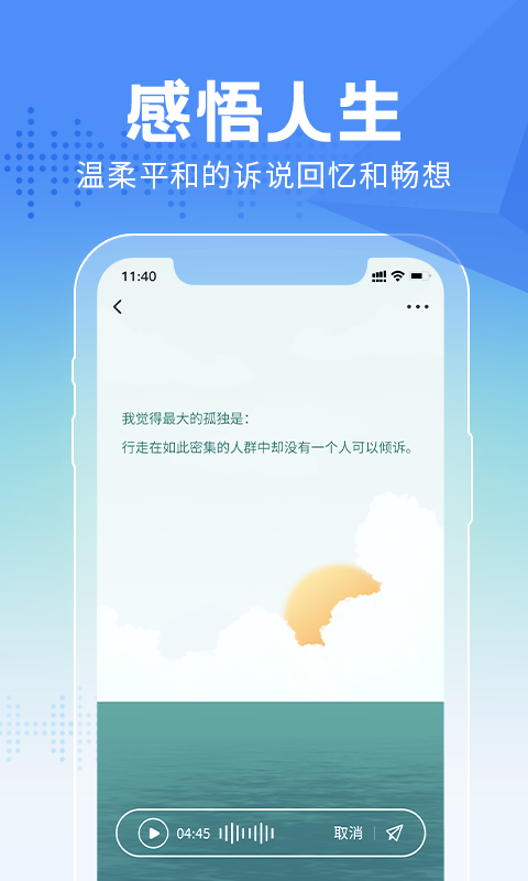 大鱼故事app