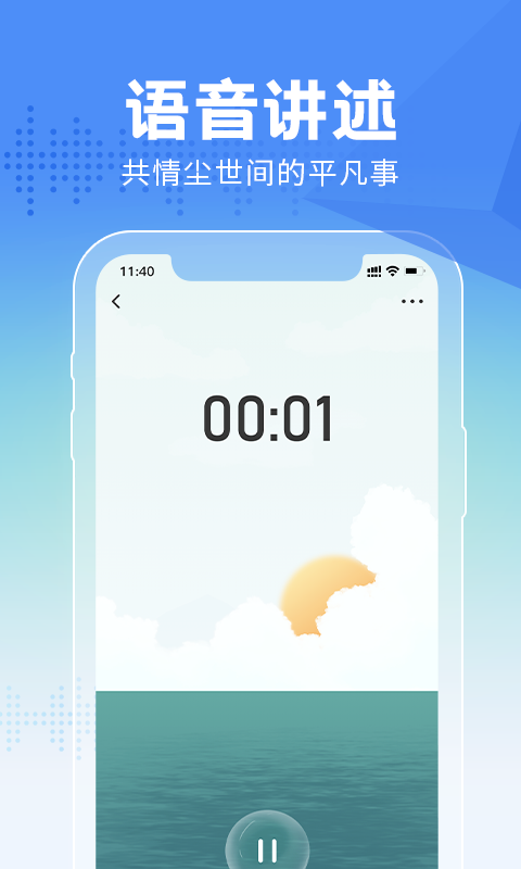 大鱼故事app